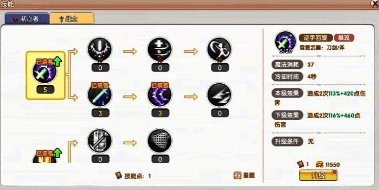 战士职业加点示意图，显示不同流派的技能优先级与属性分配方案