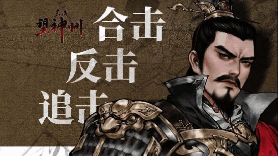 游戏官网预约页面截图，背景为三国时期战场全景