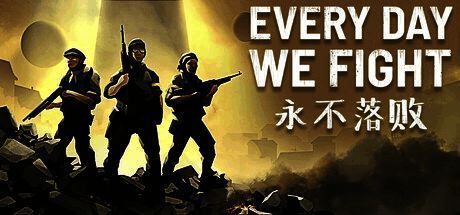 《永不落败》游戏场景截图，展示城市废墟中角色集结的画面