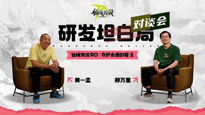 《仙境传说RO：守护永恒的爱2》实机画面展示普隆德拉城全景及角色互动场景