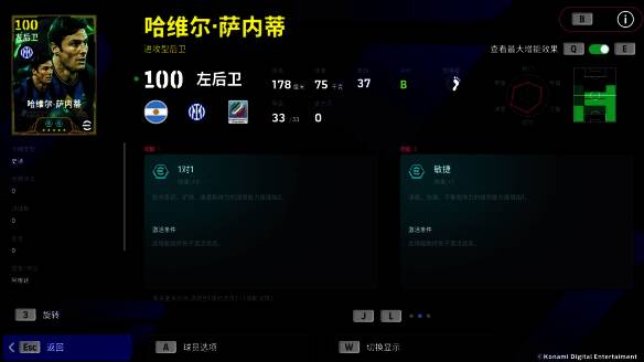 萨内蒂在防守端精准卡位拦截对手进攻，展现出世界级后卫的风采