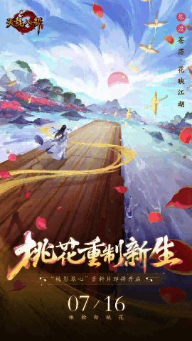 游戏内桃花门派角色展示，手持武器，背景是美丽的桃花园