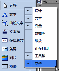 右键菜单弹窗展示添加或删除可选对象类型的选项列表