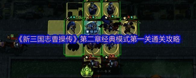 游戏界面展示濮阳之战初始布局，战场地形清晰可见