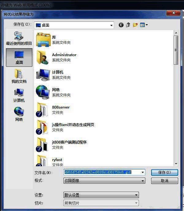 最终保存确认界面展示