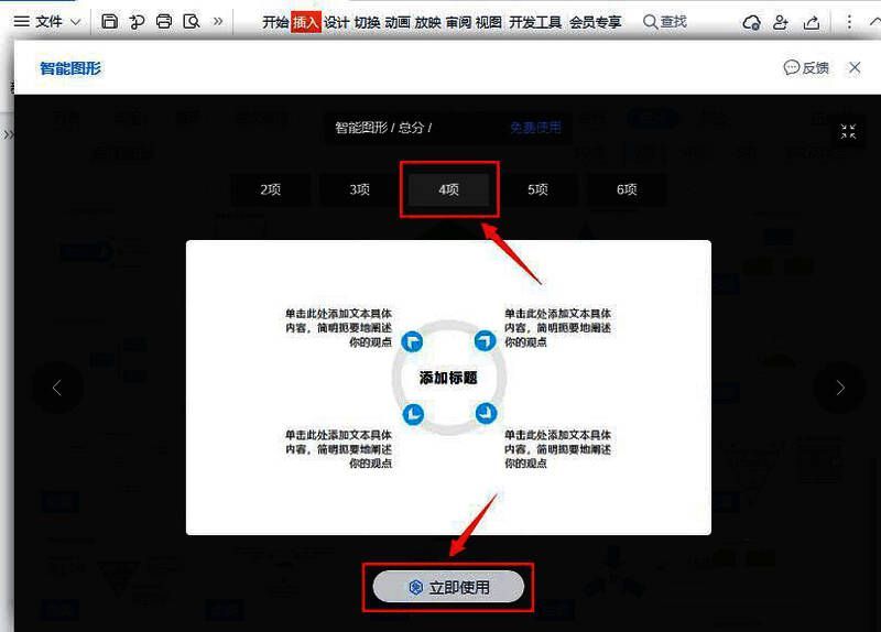 设置图表分支数量的操作界面截图