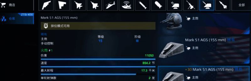 市场界面展示战舰出售设定价格的操作界面