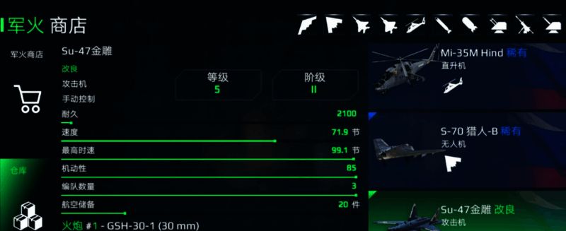 战舰调整公告界面提示即将削弱的舰种信息