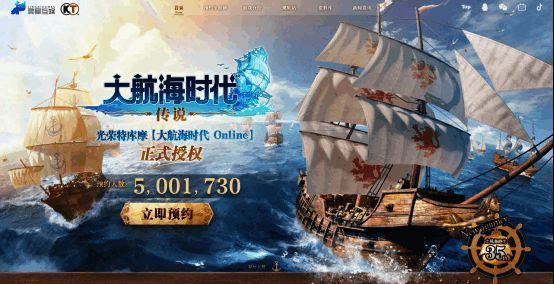 《大航海时代：传说》官方发布会现场，嘉宾齐聚一堂