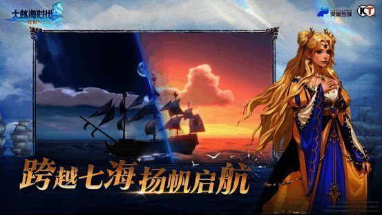 游戏中展示的多种历史船只，包括盖伦船与大型风帆战舰