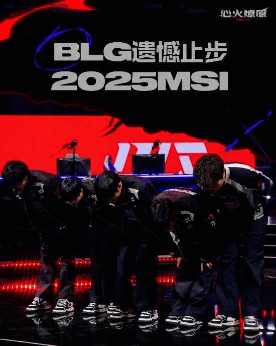 选手们庆祝胜利的激动瞬间，背景是闪耀的赛事舞台灯光