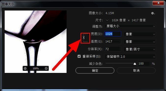 图像大小设置界面中比例锁定已解除的状态示意图