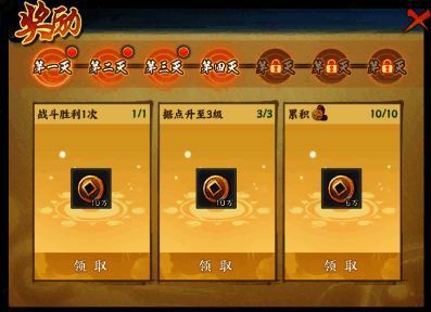 奖励界面显示各类任务与对应奖励，内容丰富多样