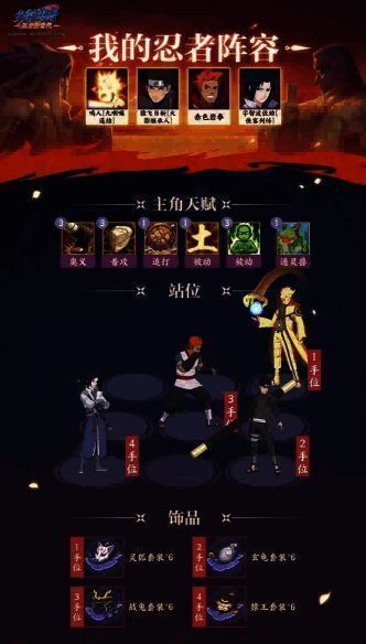 阵容二突出攻防平衡，适合多种战斗场合