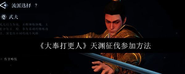 游戏主界面展示，背景为古代武侠风格场景