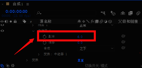 中继器参数设置界面，副本数量被修改为6的数值输入框