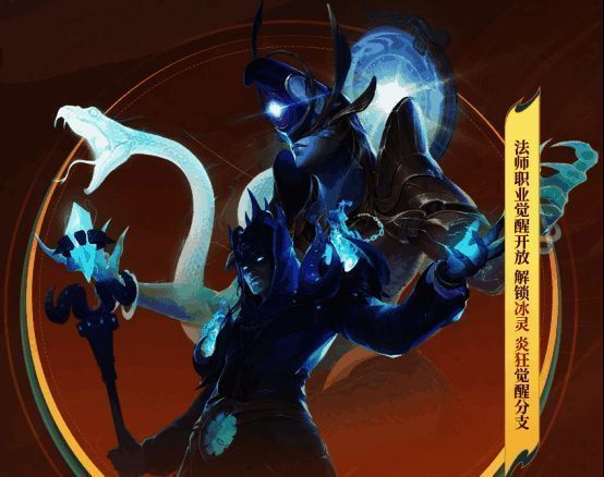 轩辕传奇手游法师觉醒技能演示图，展示冰灵与炎狂分支的技能特效