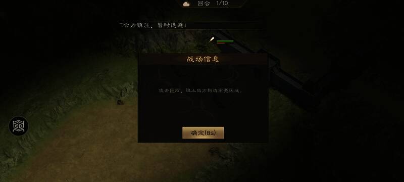 战斗进入第一回合，角色锁定第一个敌人目标