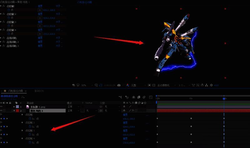 Adobe After Effects中绘制闪电路径并设置关键帧的操作界面
