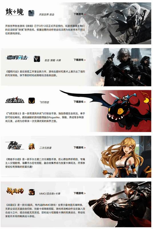 字节跳动游戏业务部门会议现场，团队成员围绕大屏幕讨论项目进展