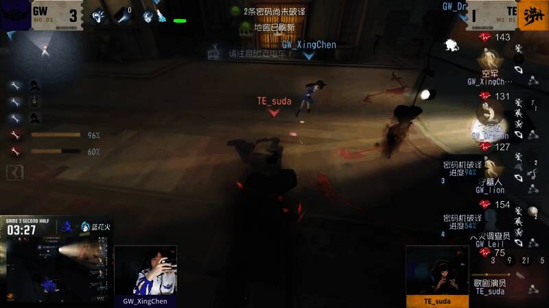 GW_XingChen空军巧妙利用电车撞击制造转点机会