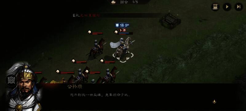 赵云救公孙事件开始画面，赵云站在战场一端准备行动