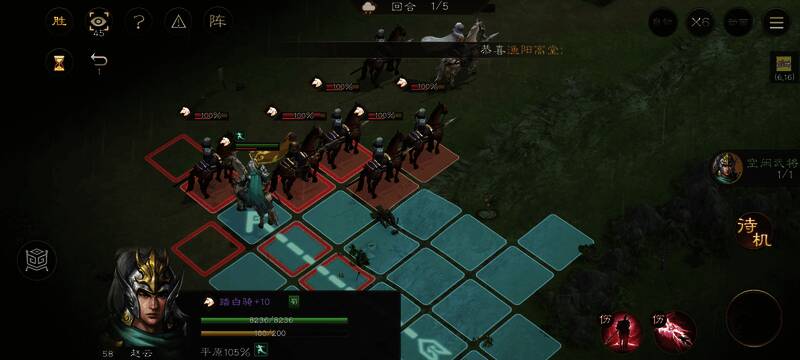 赵云走到指定位置准备使用技能进行穿刺攻击