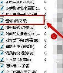 已选中“懂你”这首歌，文件路径清晰显示在软件界面中