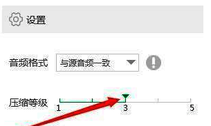 压缩等级设置界面展示，滑块位于等级3至5之间