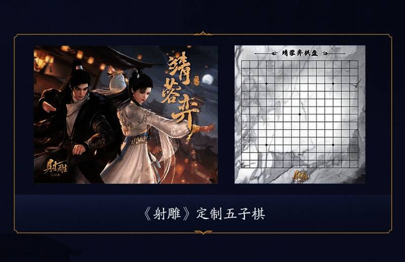 定制礼品展示：五子棋与拼图盲盒陈列于展台之上