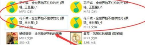 音频剪辑成果展示图，显示剪辑后音频文件在资源管理器中的位置