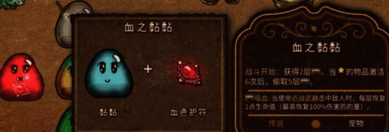 关卡战斗截图，显示击败特定敌人后掉落黏黏材料的瞬间画面