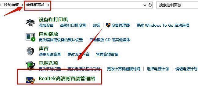 Realtek音频管理器界面展示扬声器图标与设置按钮
