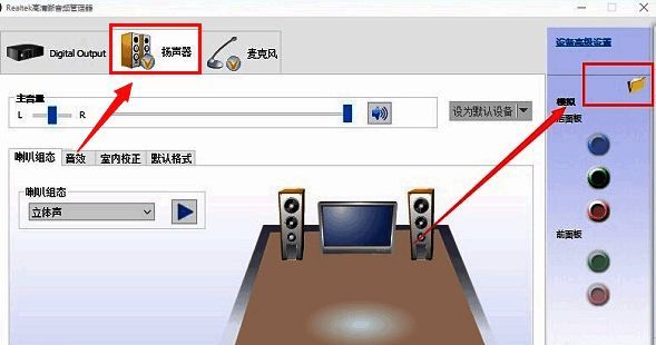 插孔设置界面展示取消自动弹窗选项操作