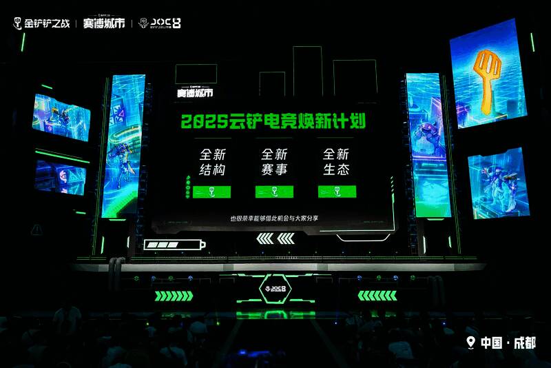 云铲电竞焕新计划发布会现场，甘霖正在演讲并展示未来赛事蓝图