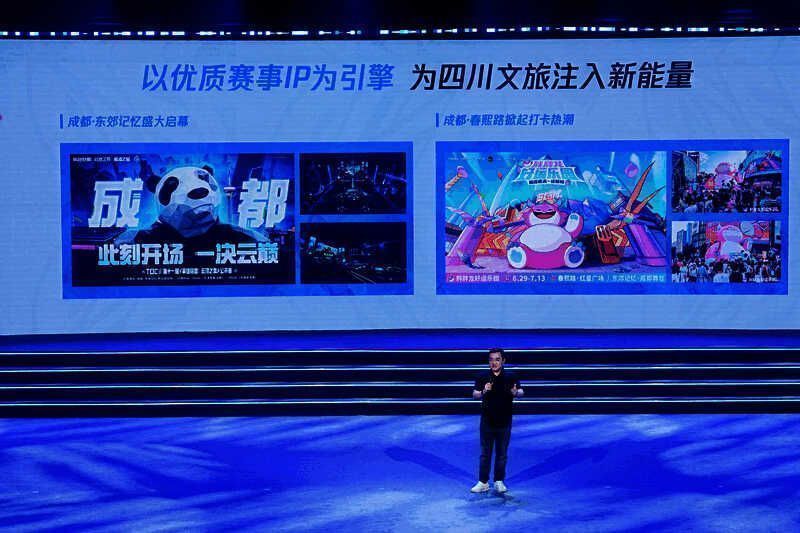 四川省文化和旅游产业链发布会现场，黄凌冬发表关于电竞与文旅融合发展的讲话