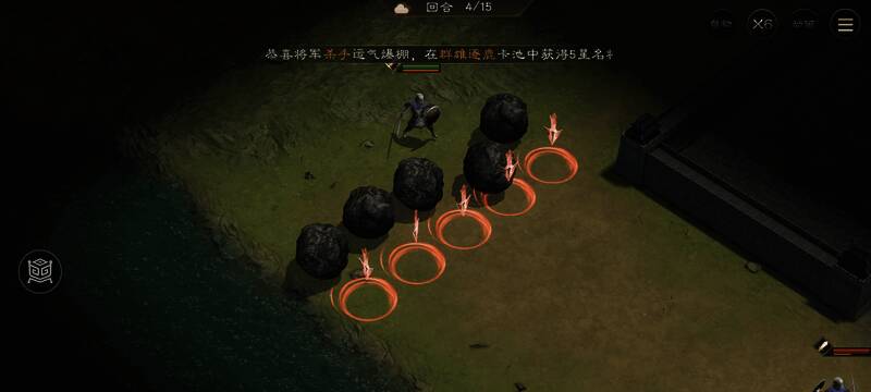 第四回合攻击左起第四个敌人