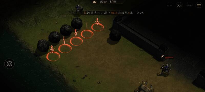 第八回合攻击左起第五个敌人