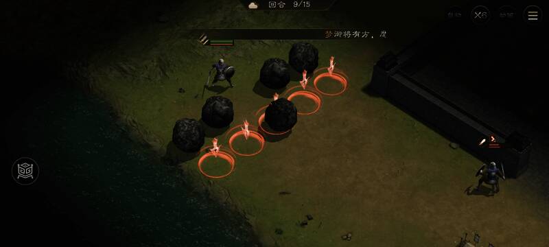 第九回合攻击左起第三个敌人