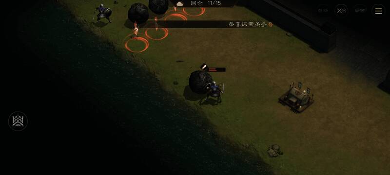 第十一回合完成最后一击，成功通关