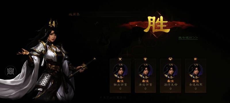 成功通关后的胜利画面