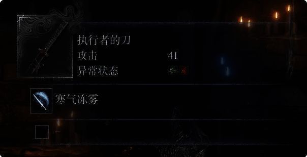 角色装备界面显示三项异常状态图标已激活