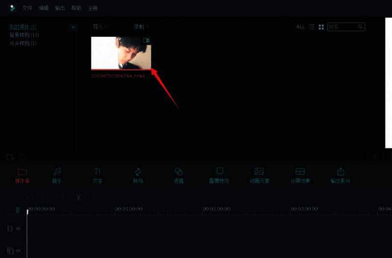 视频素材被成功导入时间轴的界面截图