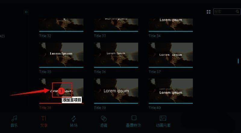 加号按钮被高亮标记，提示用户点击添加新轨道