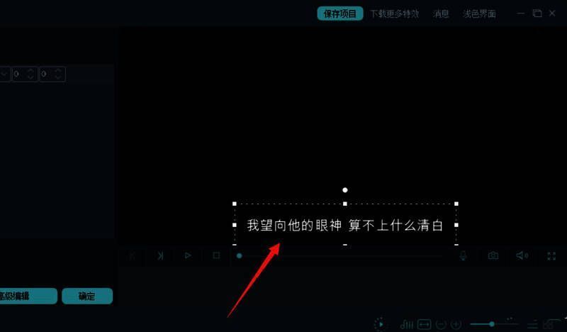字幕在预览窗口中被拖动并放大，示意调整过程