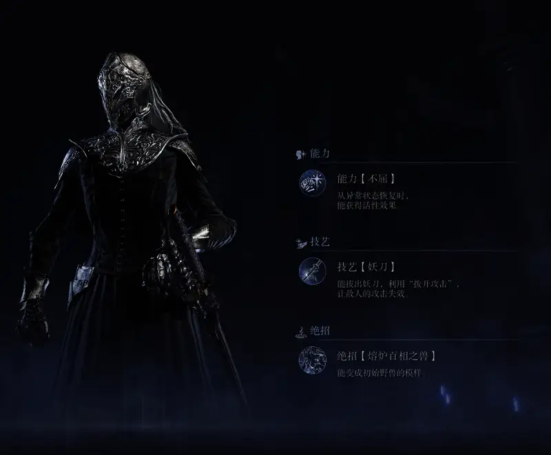 执行者技能树界面展示，包含弹反、连击、异常加成等特色技能