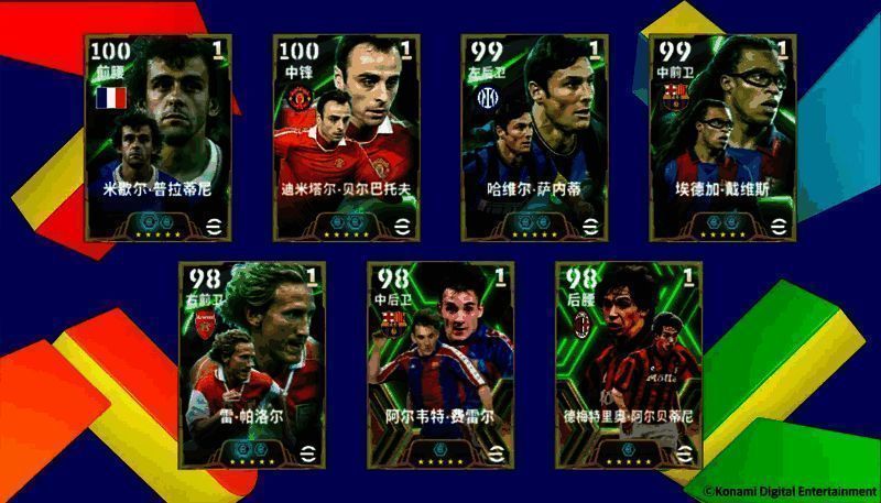 游戏活动界面展示常胜之师高光特级经纪人抽奖内容，包含萨内蒂和普拉蒂尼