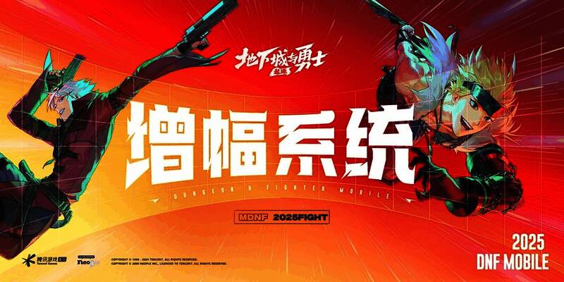 增幅球系统界面展示，显示不同增幅等级对应的数值提升