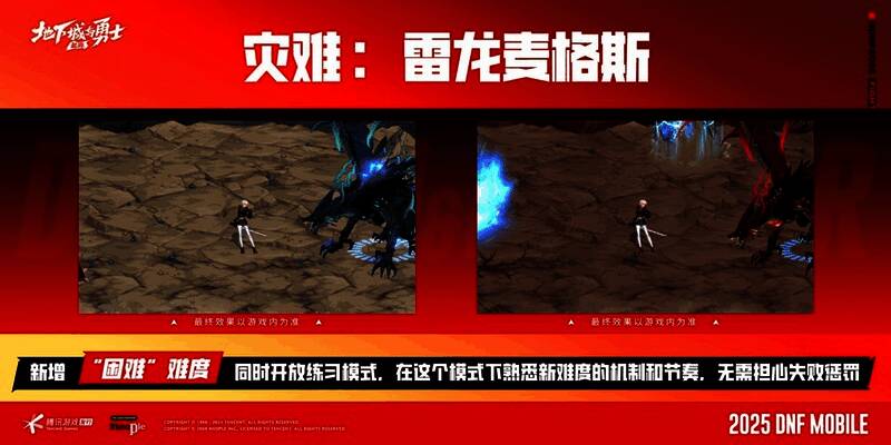 困难雷龙副本二三阶段机制演示，BOSS释放新技能特效