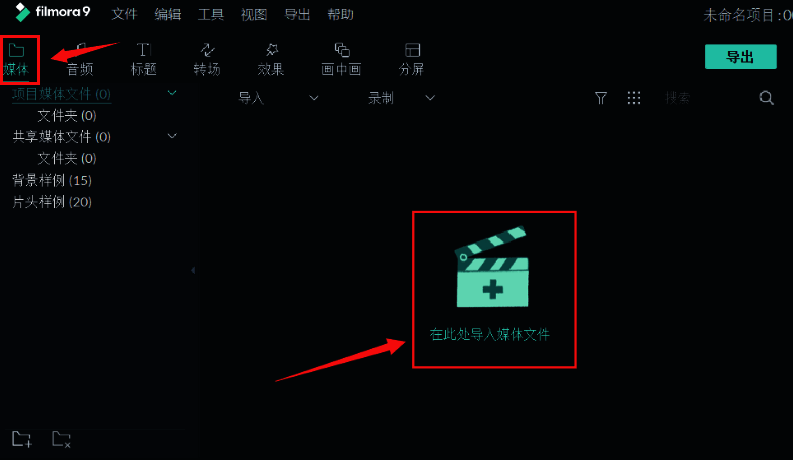 音频拖动至时间轴轨道示意图，清晰显示操作流程